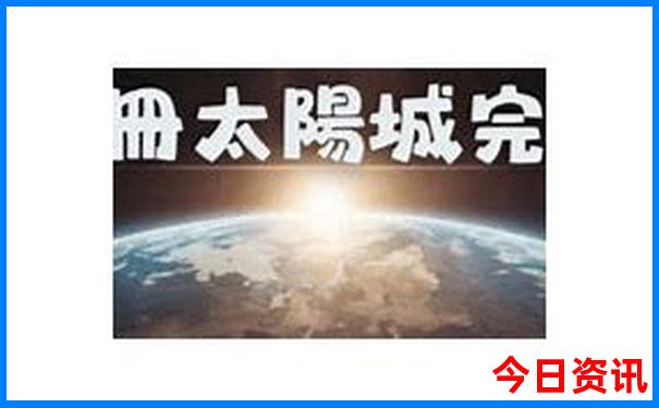 夏季带娃旅游攻略