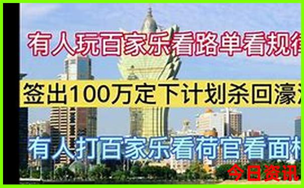 新澳门走势图最新开奖结果