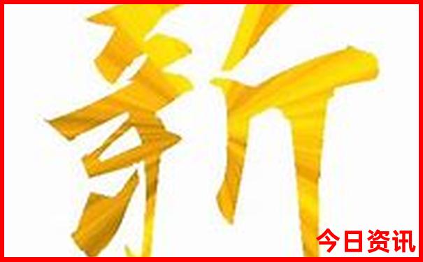 今天彩神通关注码金码对应码668