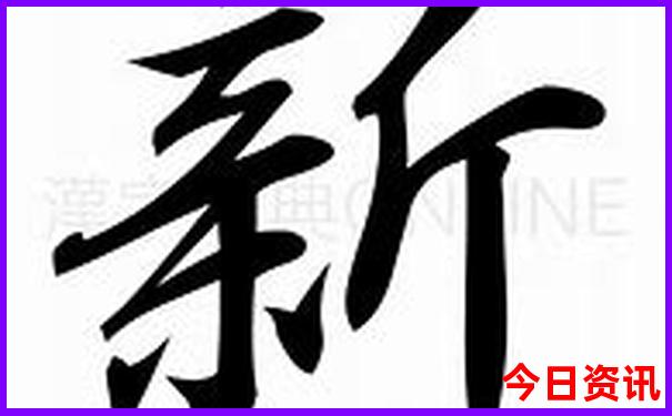 婚配生肖配对表