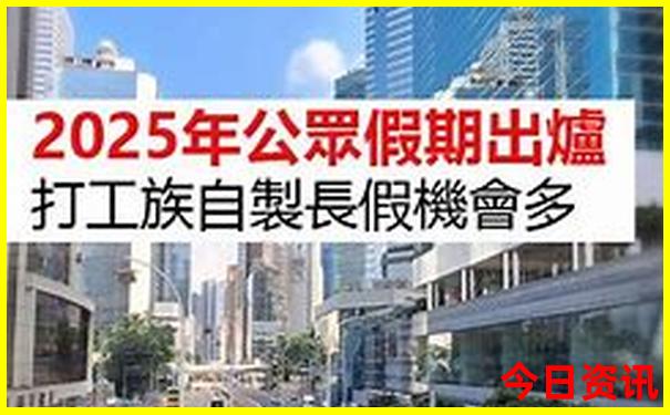 2025全网首发全年深度解读资料限时放送免费热门话题大全-新澳门今晚开奖结果开奖记录
